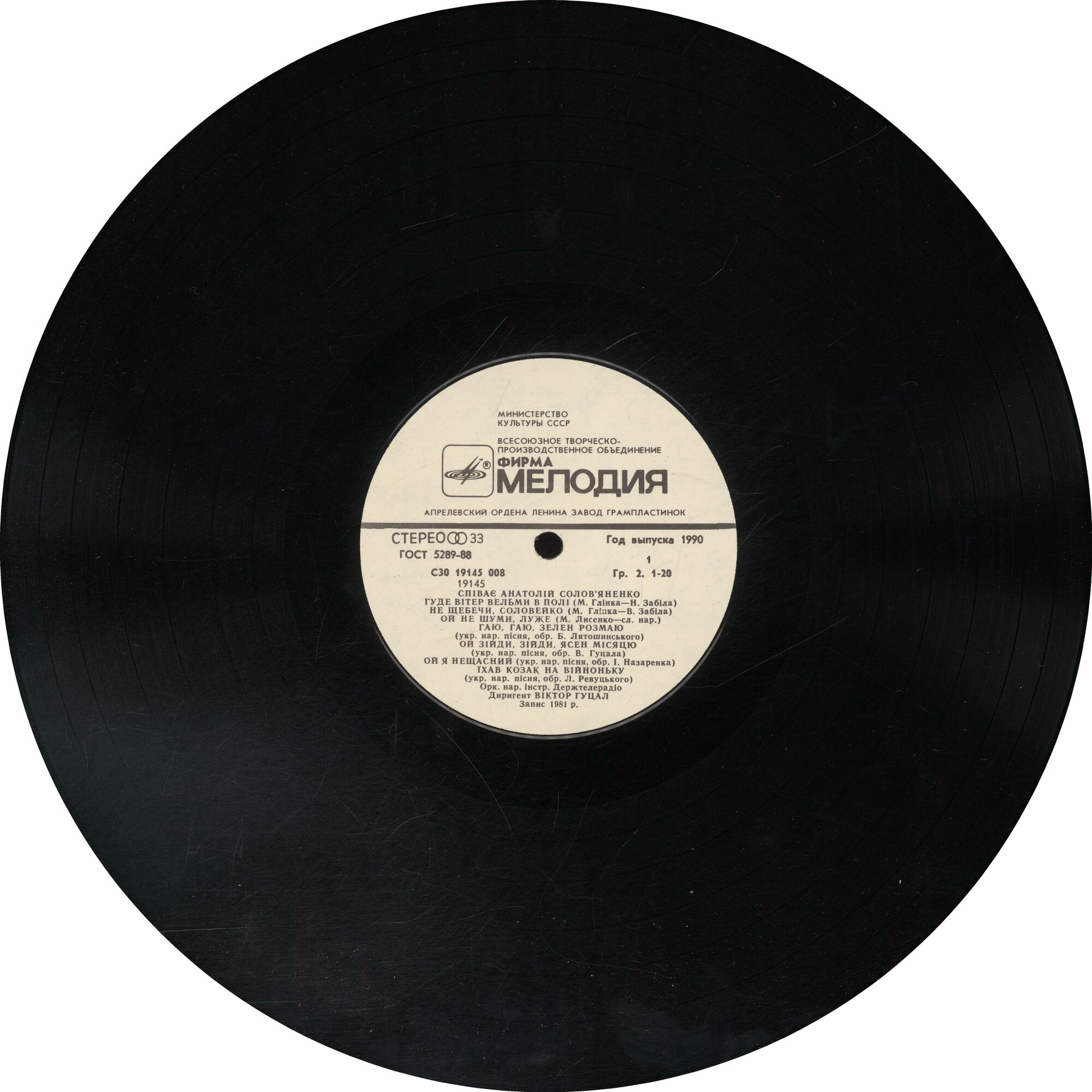 АНАТОЛІЙ СОЛОВ'ЯНЕНКО  співає українські пісні