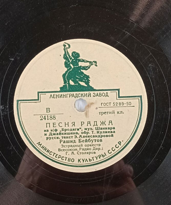 Рашид Бейбутов - Песня Раджа / Наша Индия