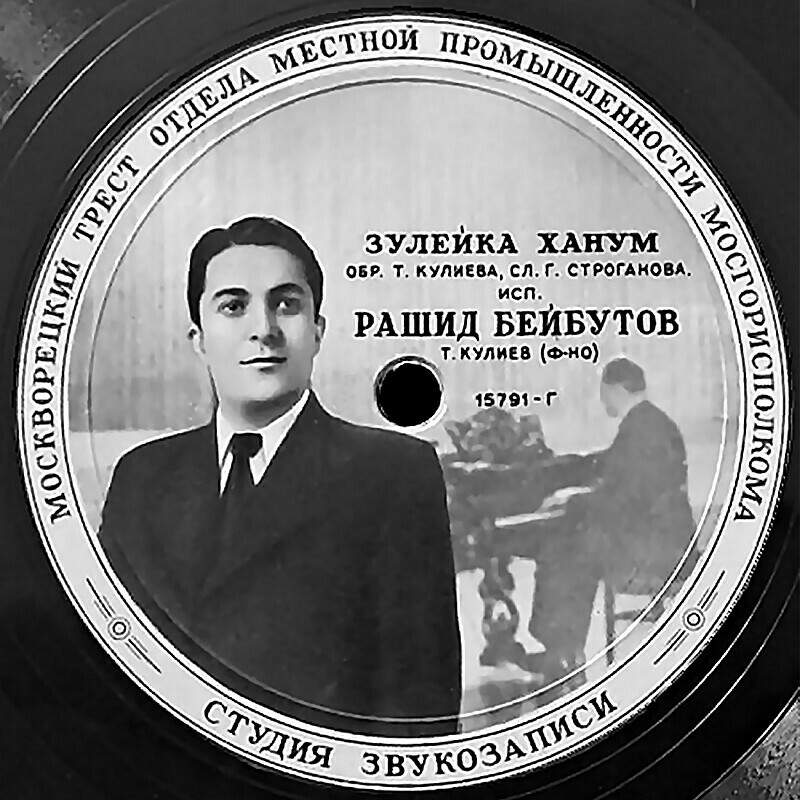 Рашид Бейбутов — Соловей над розой алой / Зулейка ханум