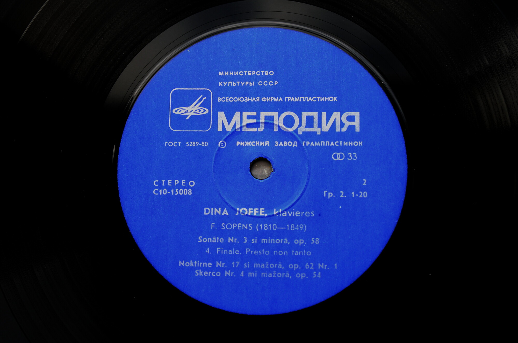 Дина ИОФФЕ (ф-но)
