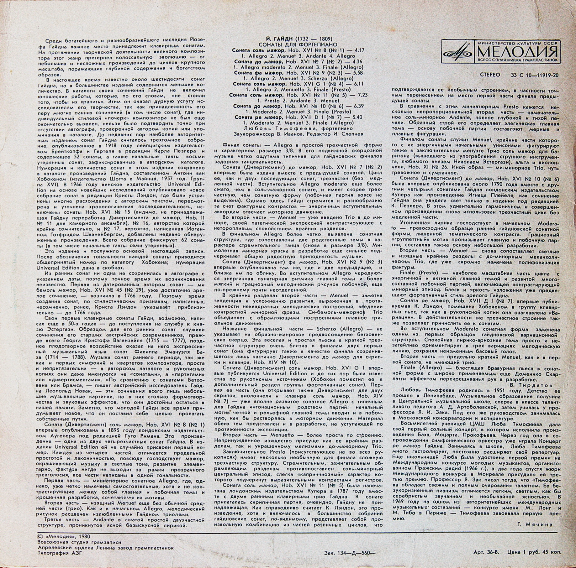 Й. ГАЙДН: Сонаты (Л. Тимофеева, ф-но)