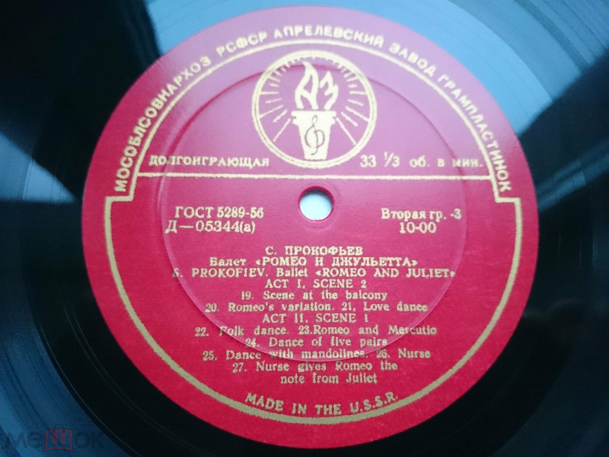 С. ПРОКОФЬЕВ: Балет «Ромео и Джульетта» (Г. Рождественский)