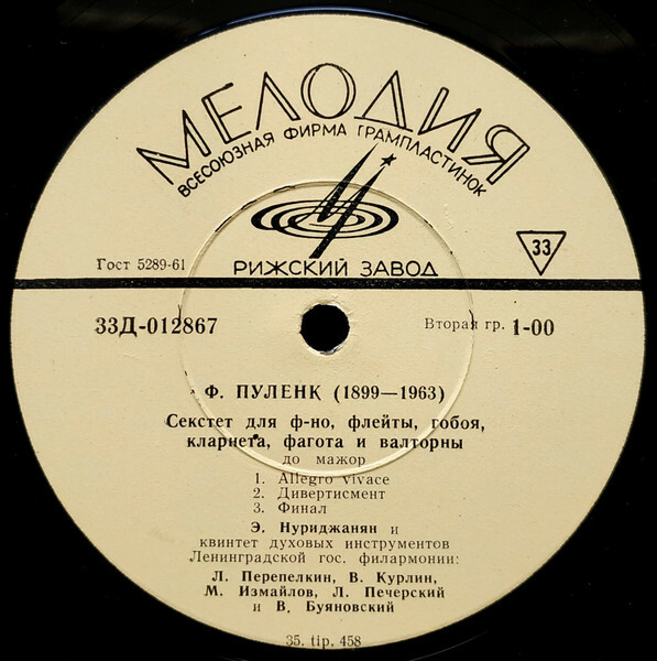 Ф. ПУЛЕНК (1899-1963) Секстет / И. СТРАВИНСКИЙ (1882-1971) Октет; Пастораль