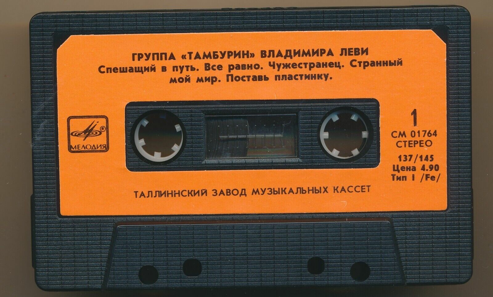 Группа "ТАМБУРИН" Владимира Леви