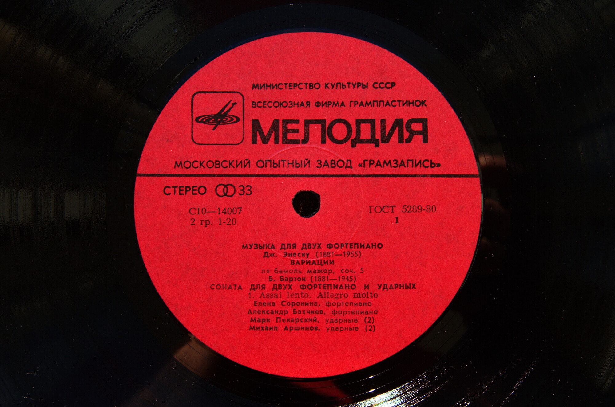МУЗЫКА ДЛЯ ДВУХ ФОРТЕПИАНО