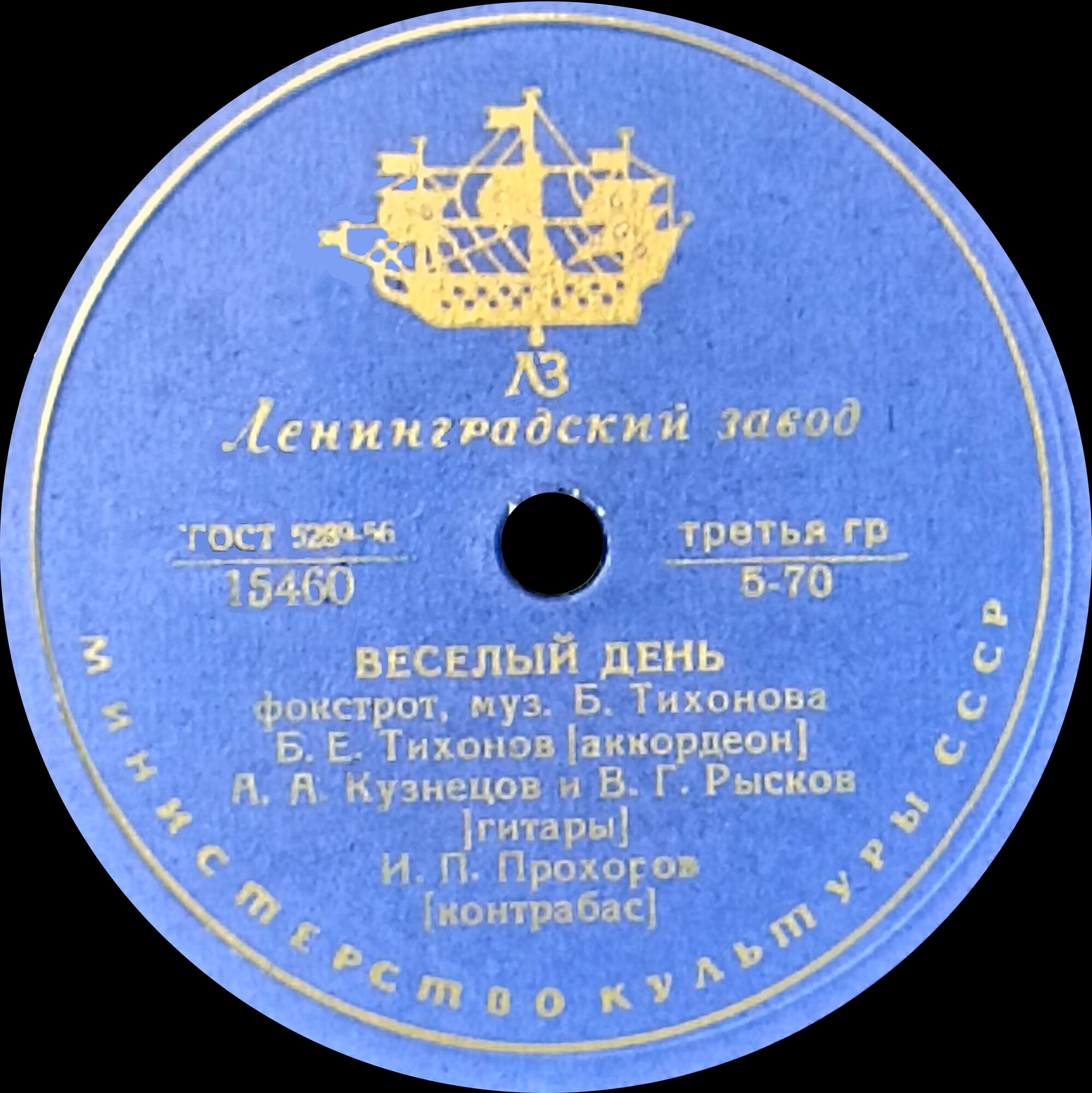 Осенние листья / Весёлый день