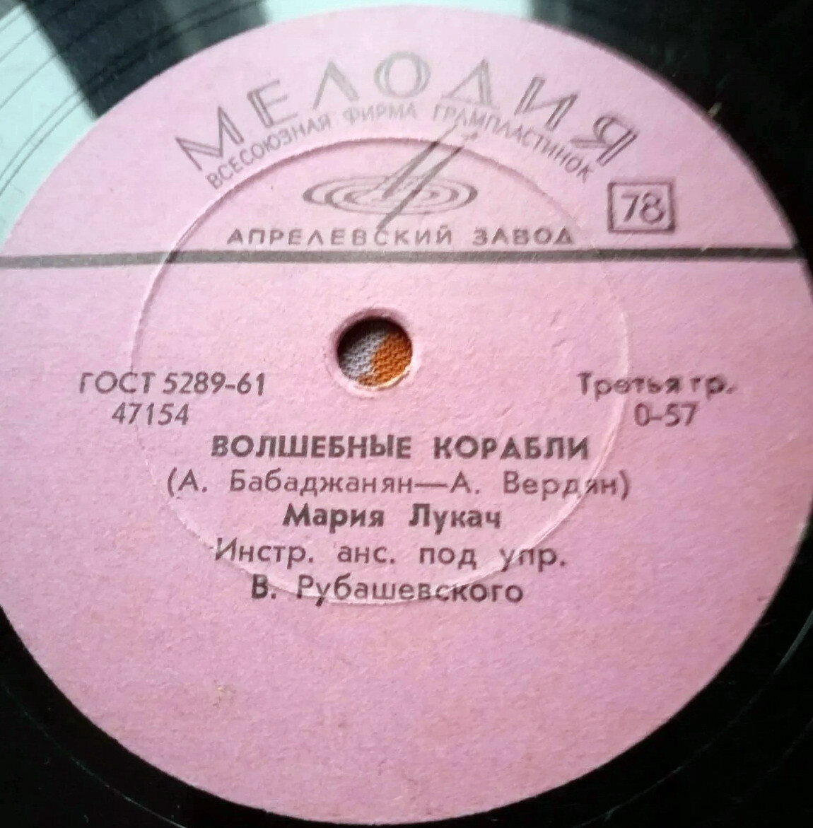 Мария Лукач - Песня о песне / Волшебные корабли