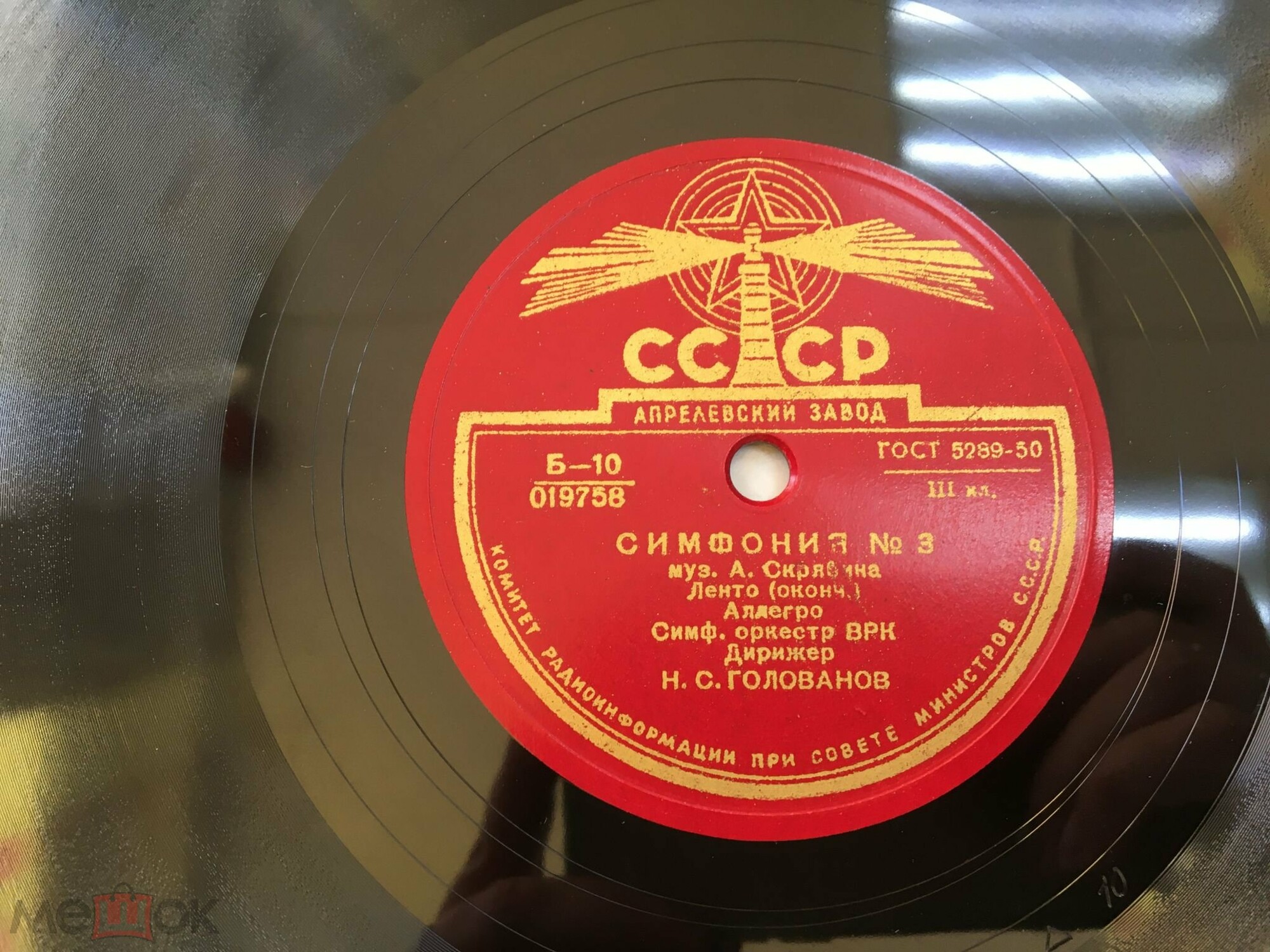 А. Скрябин: Симфония № 3 (Н. Голованов)