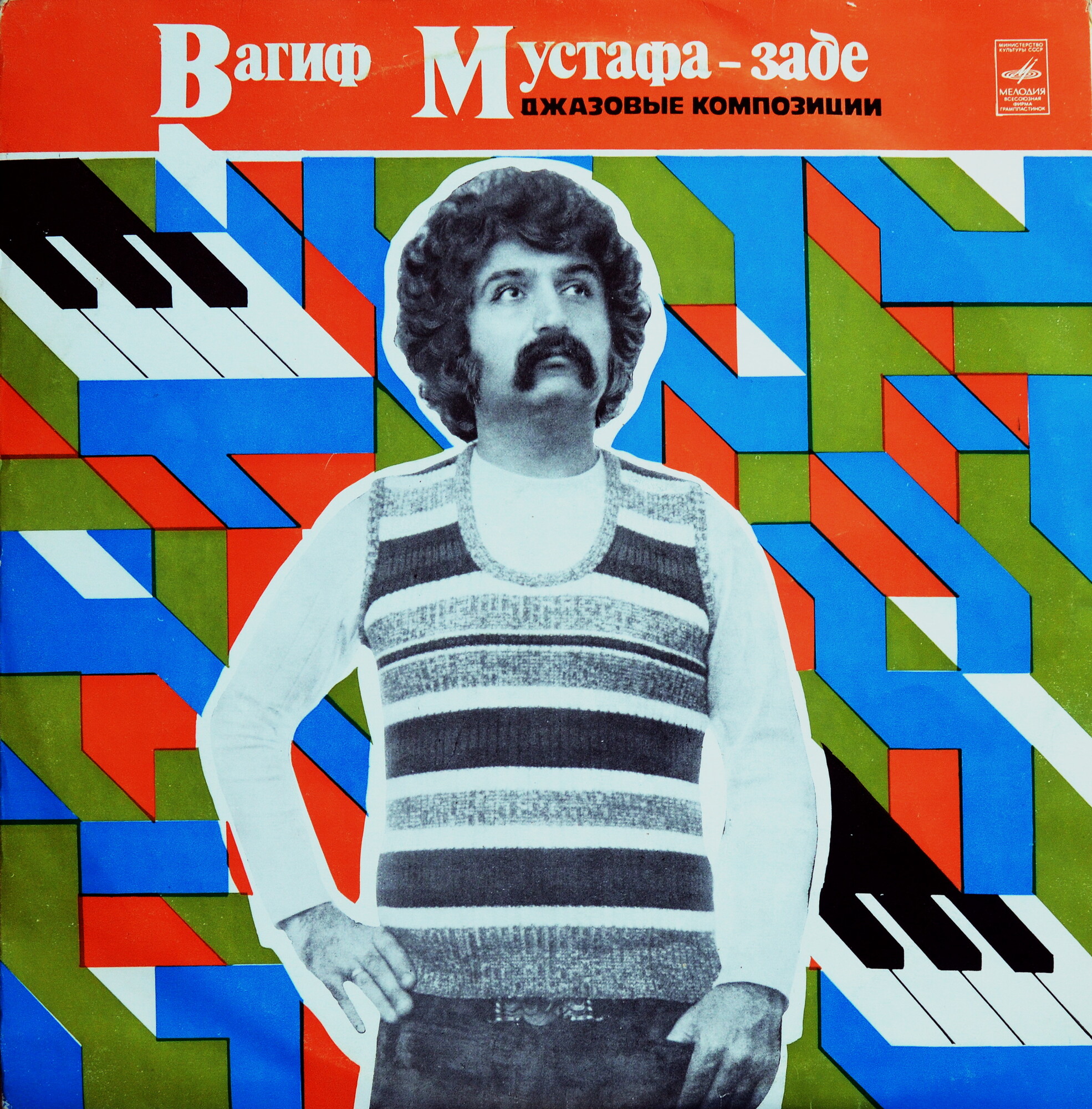 Вагиф Мустафа-Заде. Джазовые композиции