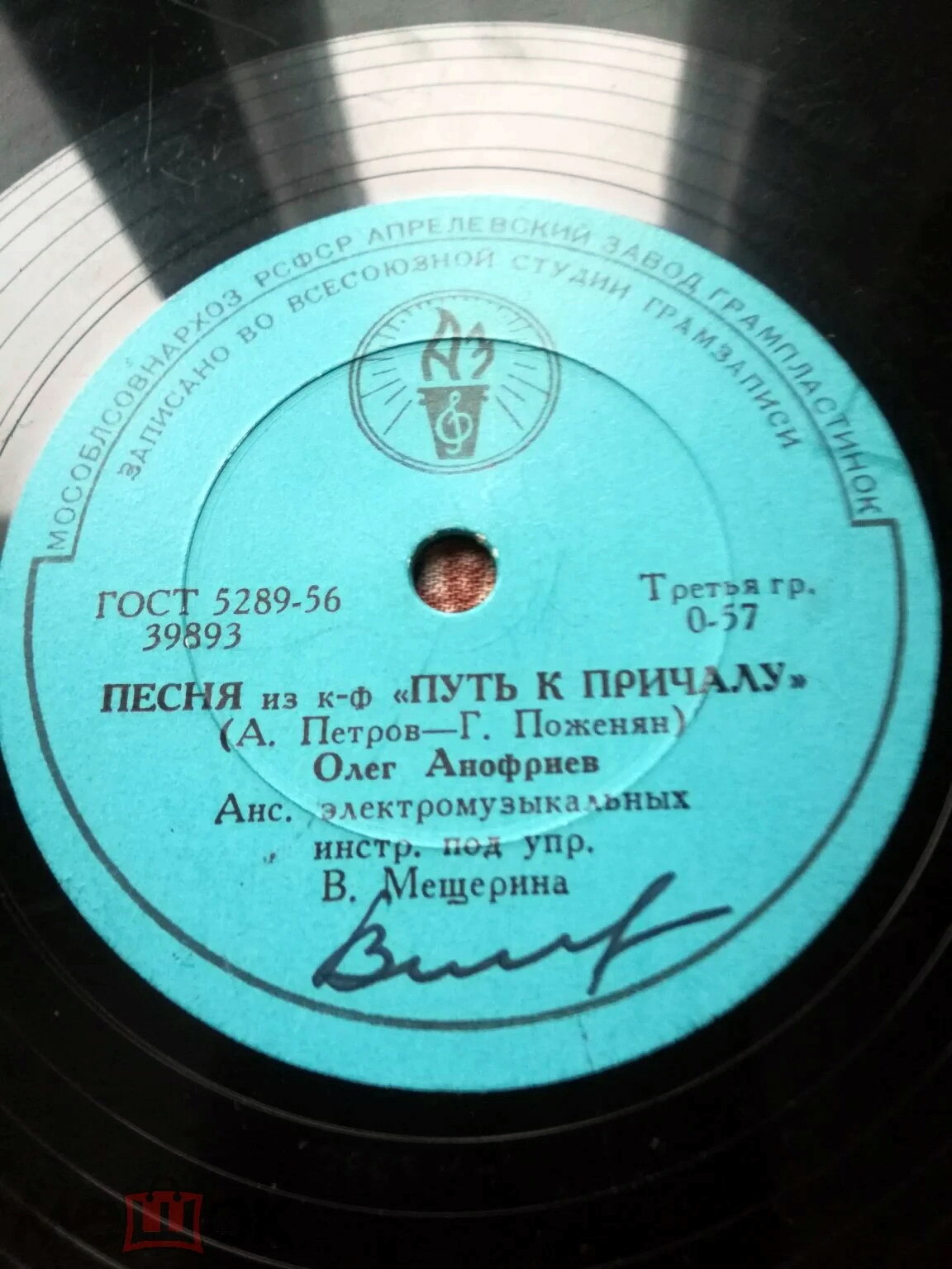 Олег Анофриев - Песня из к/ф "Путь к причалу" / Песня из к/ф "Там, где кончается асфальт"