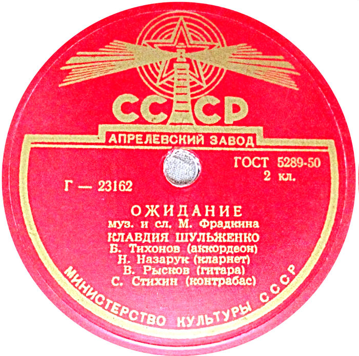 К. Шульженко - Ожидание / Я тебя найду