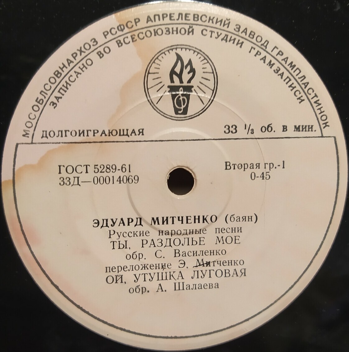 Эдуард МИТЧЕНКО, баян. Русские народные песни