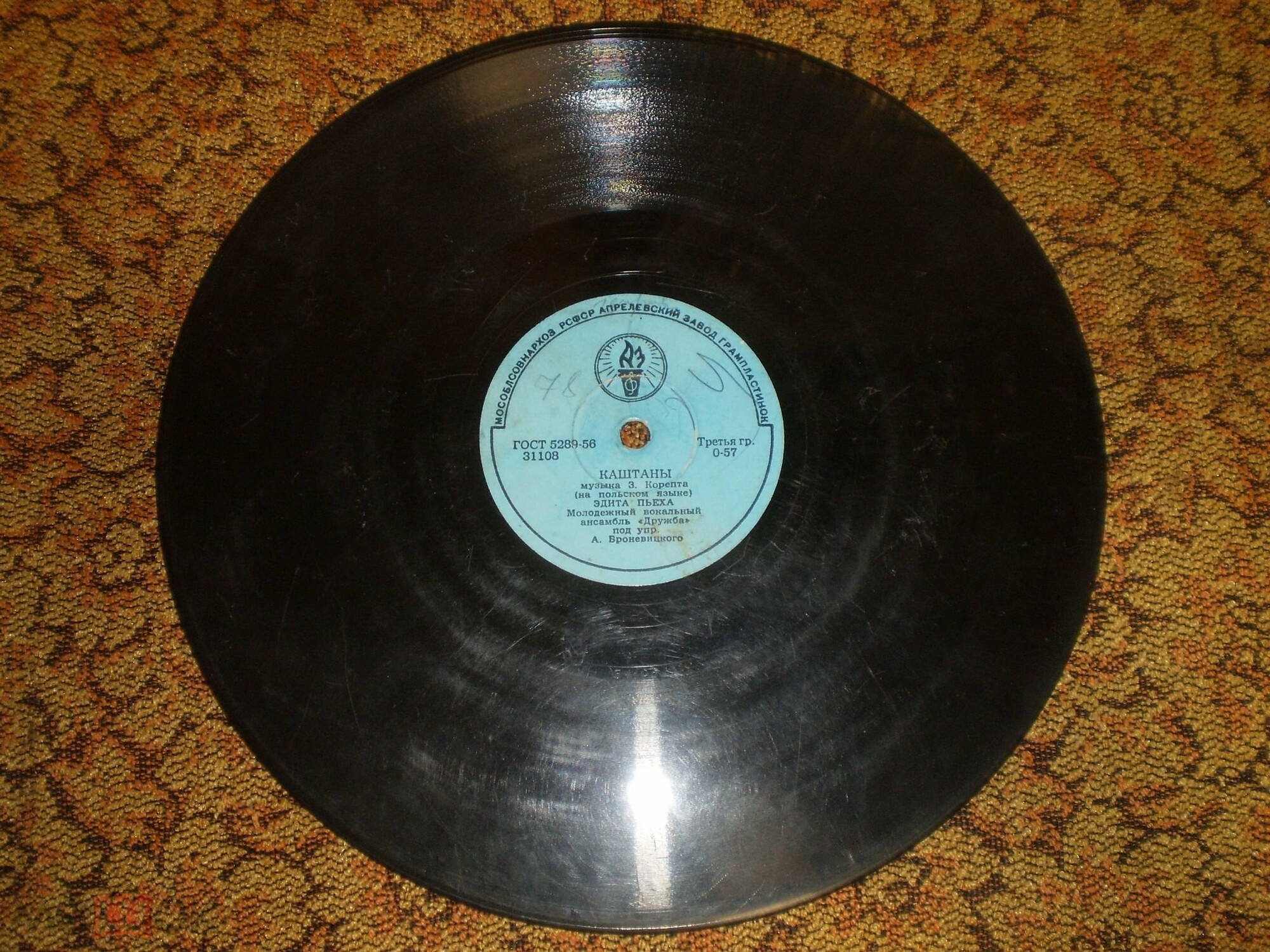 Э. Пьеха - Каштаны / Девушка из Парижа