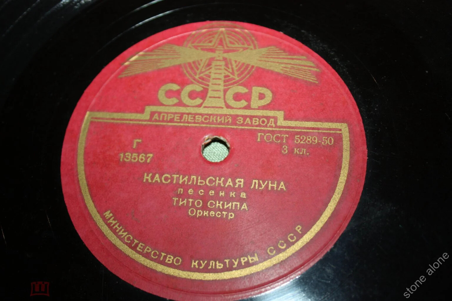 Кастильская луна / Баркаролла