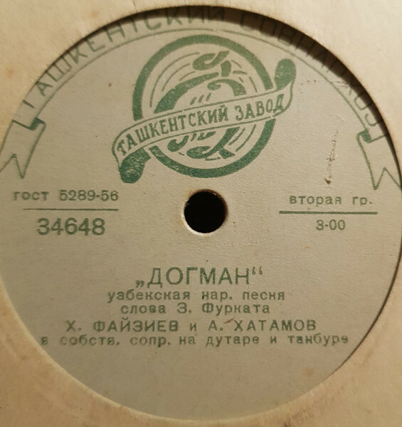 Гардуни сегох / Догман