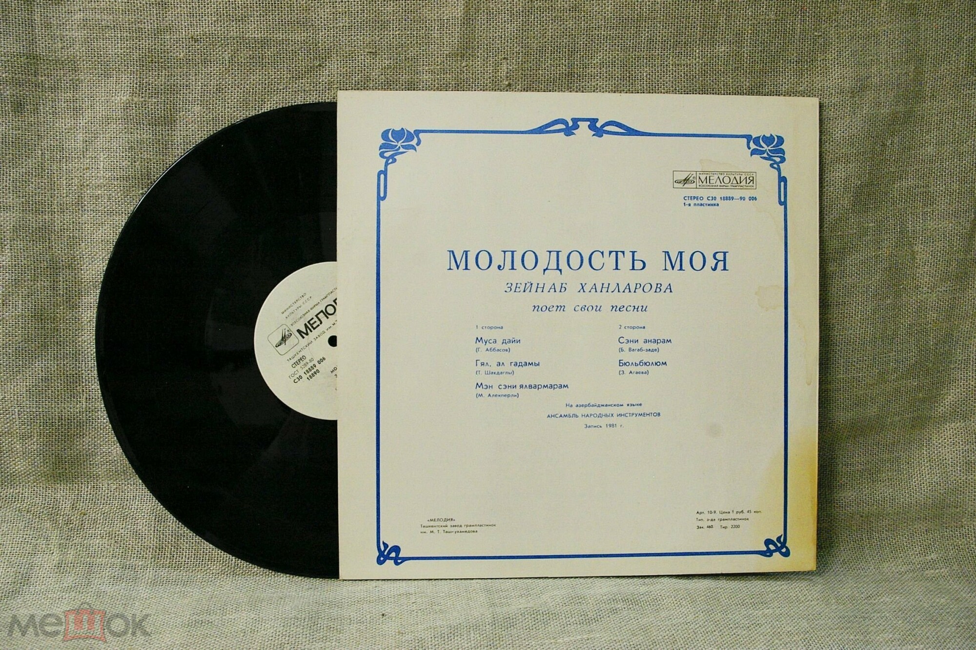 ХАНЛАРОВА Зейнаб. «Молодость моя»: