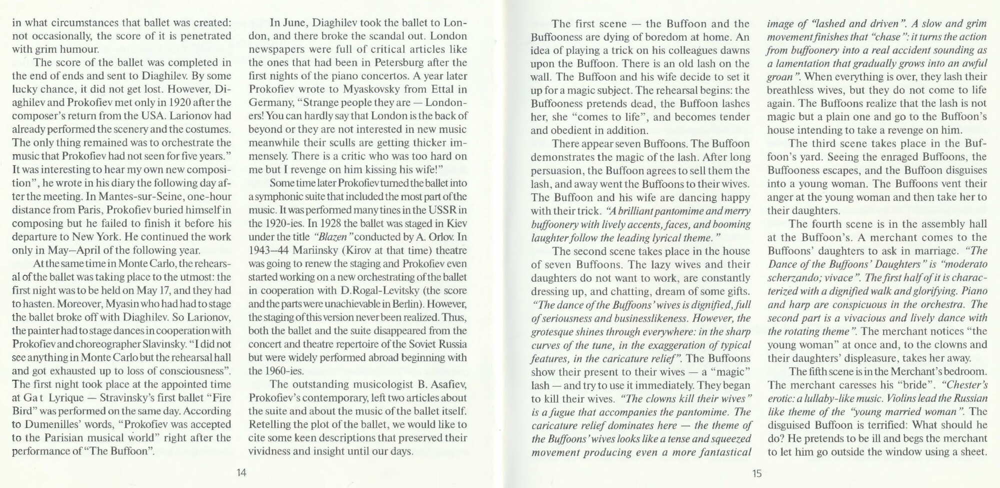 С. Прокофьев - Сказка про шута, семерых шутов перешутившего - Г. Рождественский