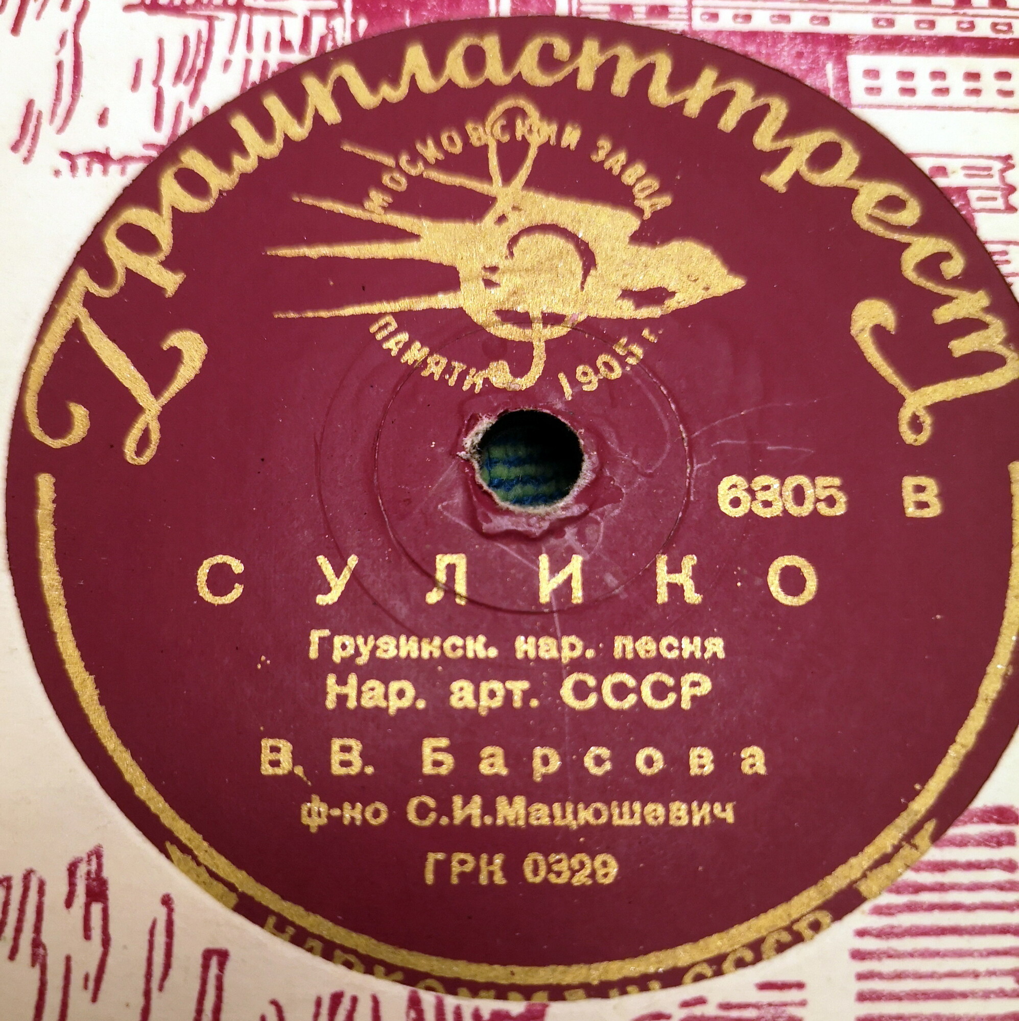 В. В. Барсова - Сулико / Киргизскаая народная песня