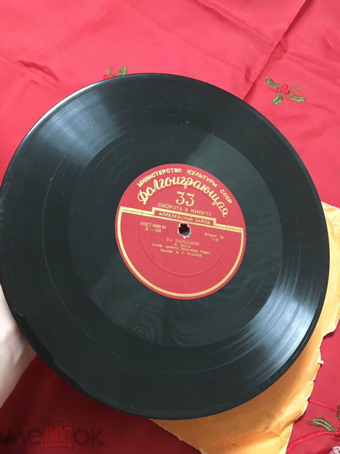 Ф. ЛИСТ (1811–1886): Рапсодии №1 и №2 (Н. Рахлин)