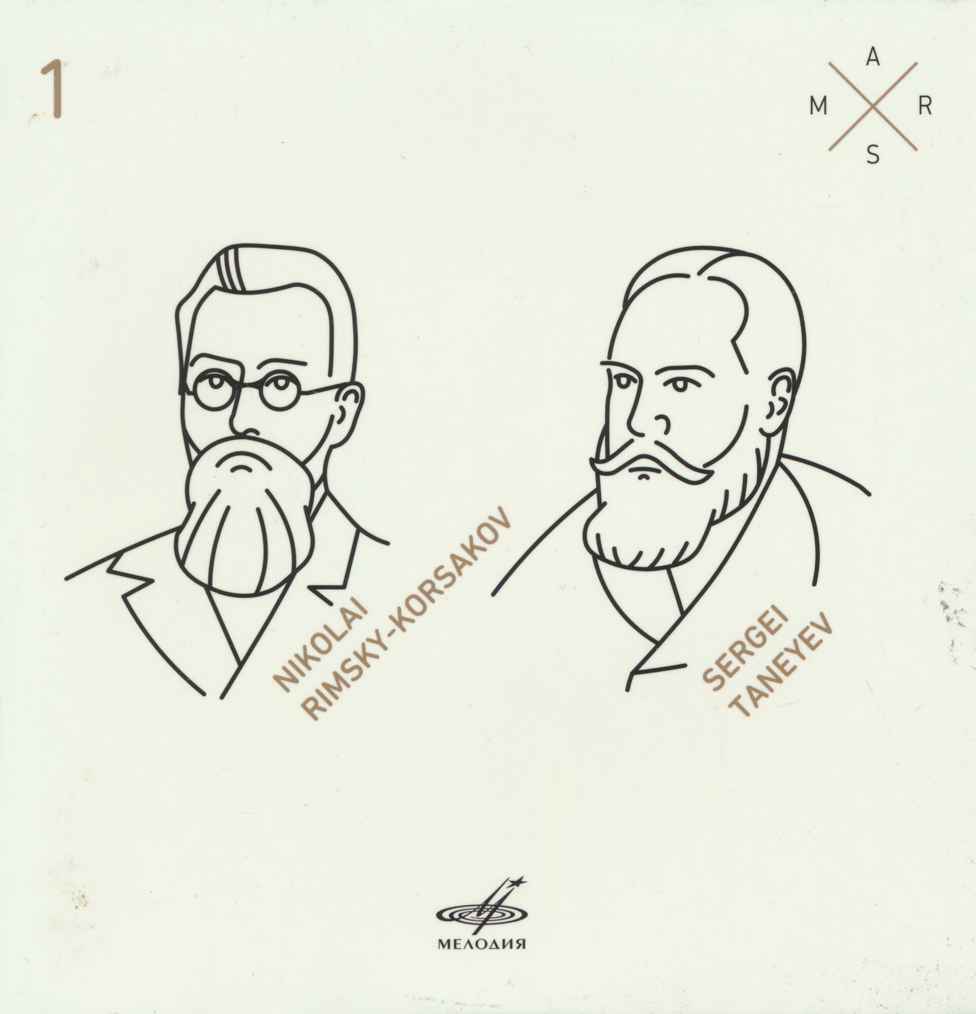 Антология русской симфонической музыки. Том 3