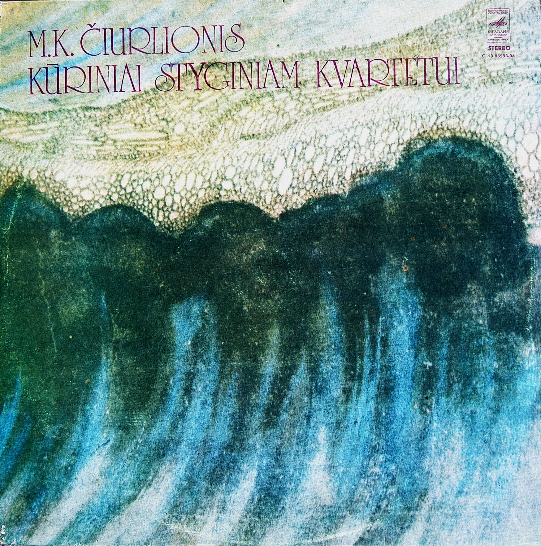 M. K. Čiurlionis. Kūriniai Styginiam Kvartetui (Vilnius Quartet)