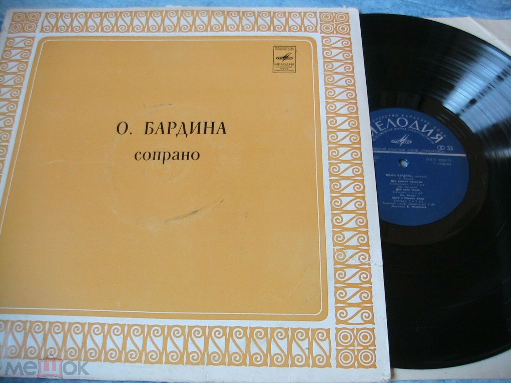 БАРДИНА Ольга (сопрано).