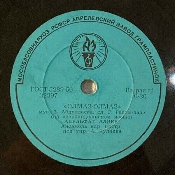 А. АЛИЕВ (на азербайджанском языке)