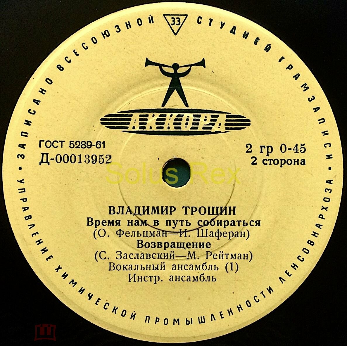 Владимир Трошин