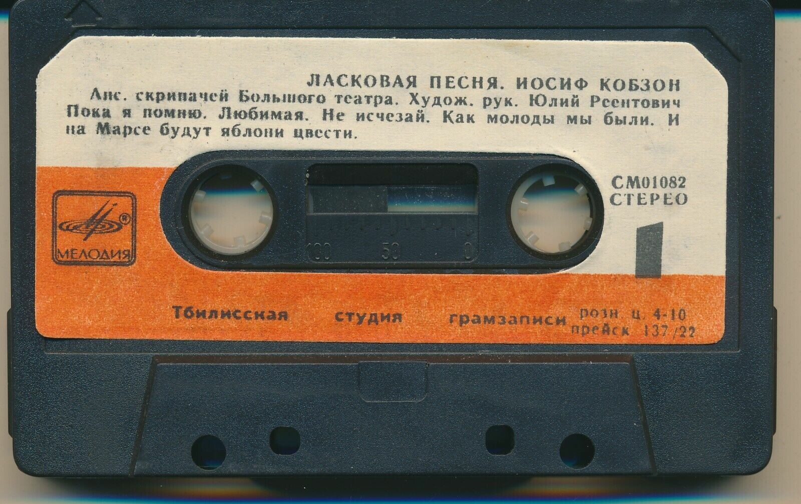 Ласковая песня. Иосиф Кобзон