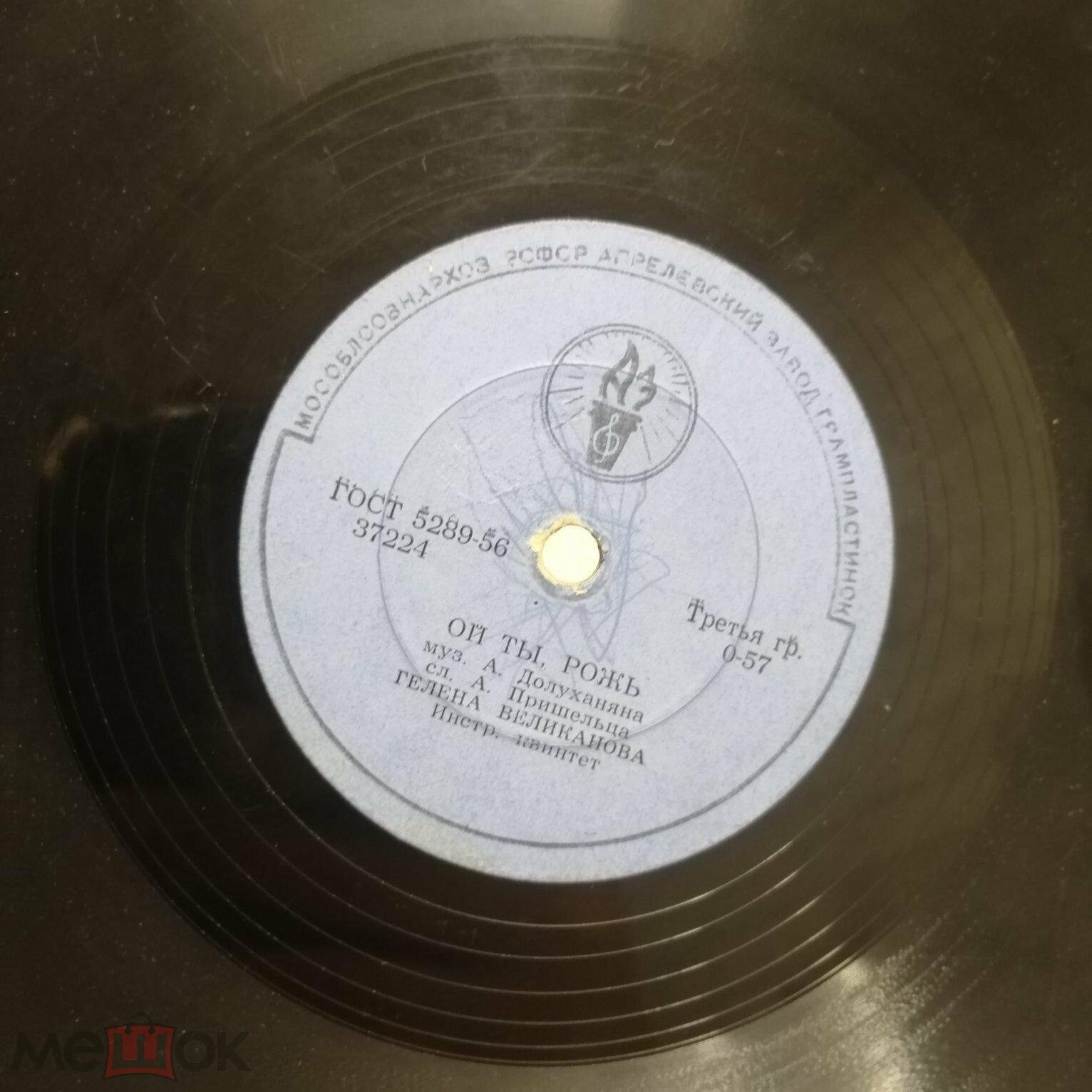 Гелена Великанова — "Эй Рулатэ" / Ой ты, рожь