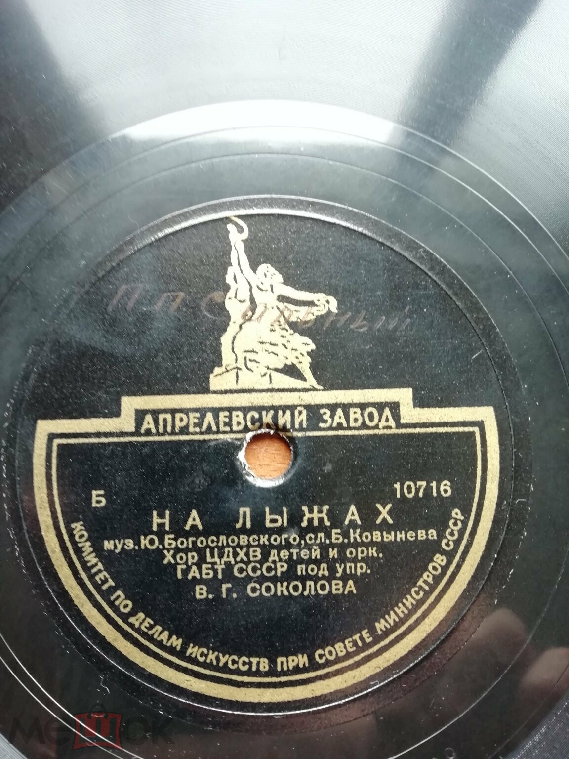 Песня о счастливом детстве / На лыжах