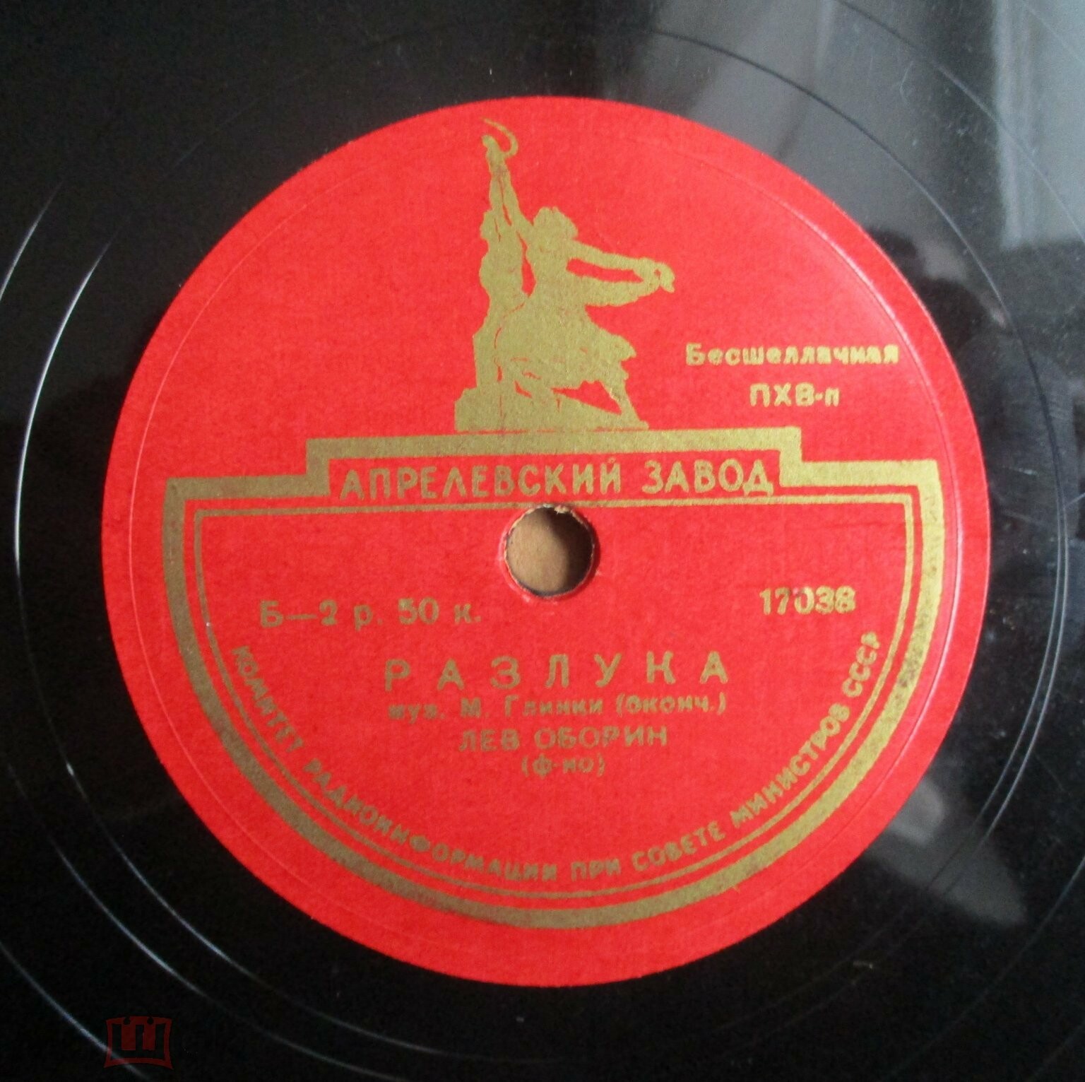 М. Глинка: Ноктюрн «Разлука» (Л. Оборин, ф-но)