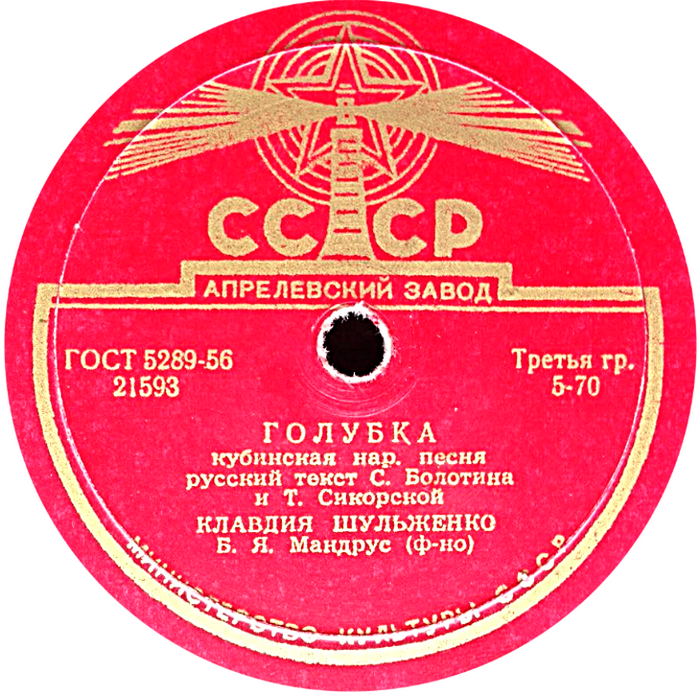 Клавдия Шульженко - Простая девчонка / Голубка