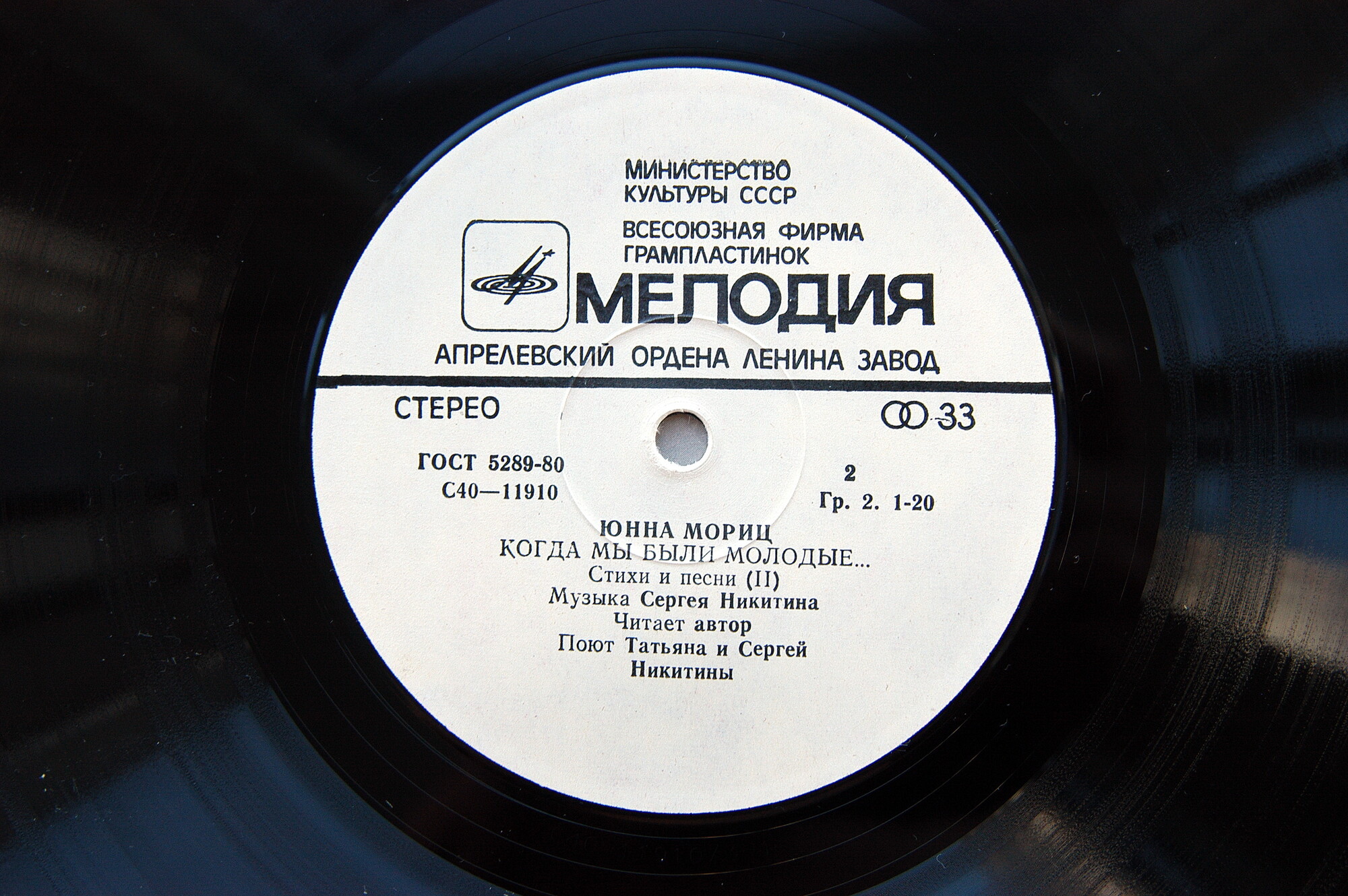 Юнна Мориц. «Когда мы были молодые...» (стихи и песни)