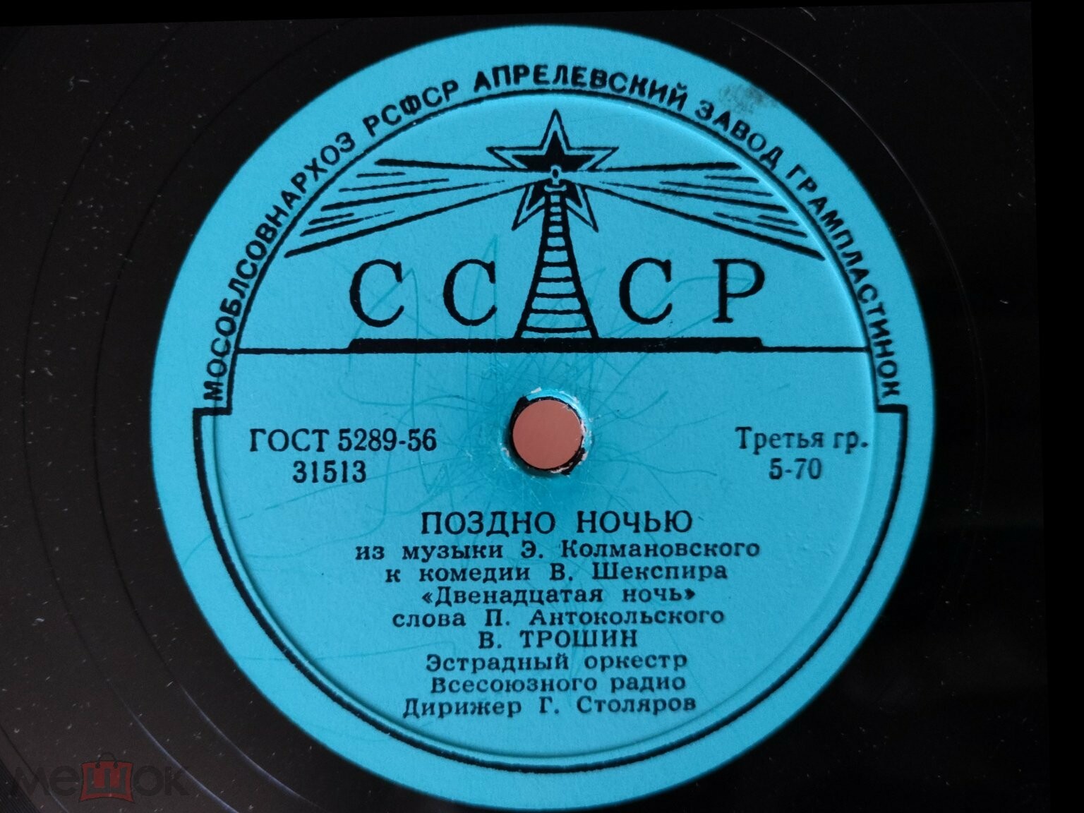 Владимир Трошин — Тишина / Поздно ночью
