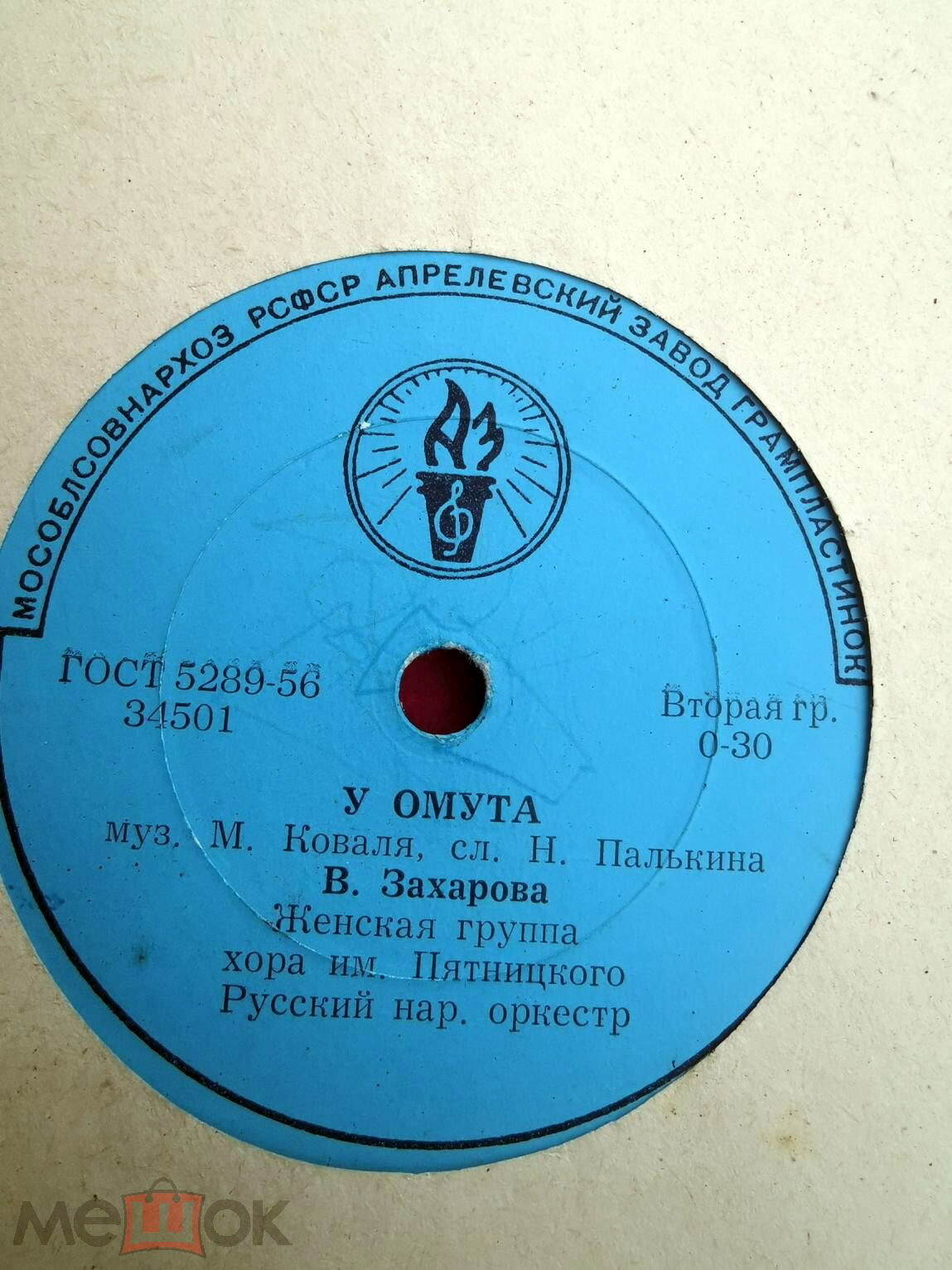 У омута / Сибирская полечка