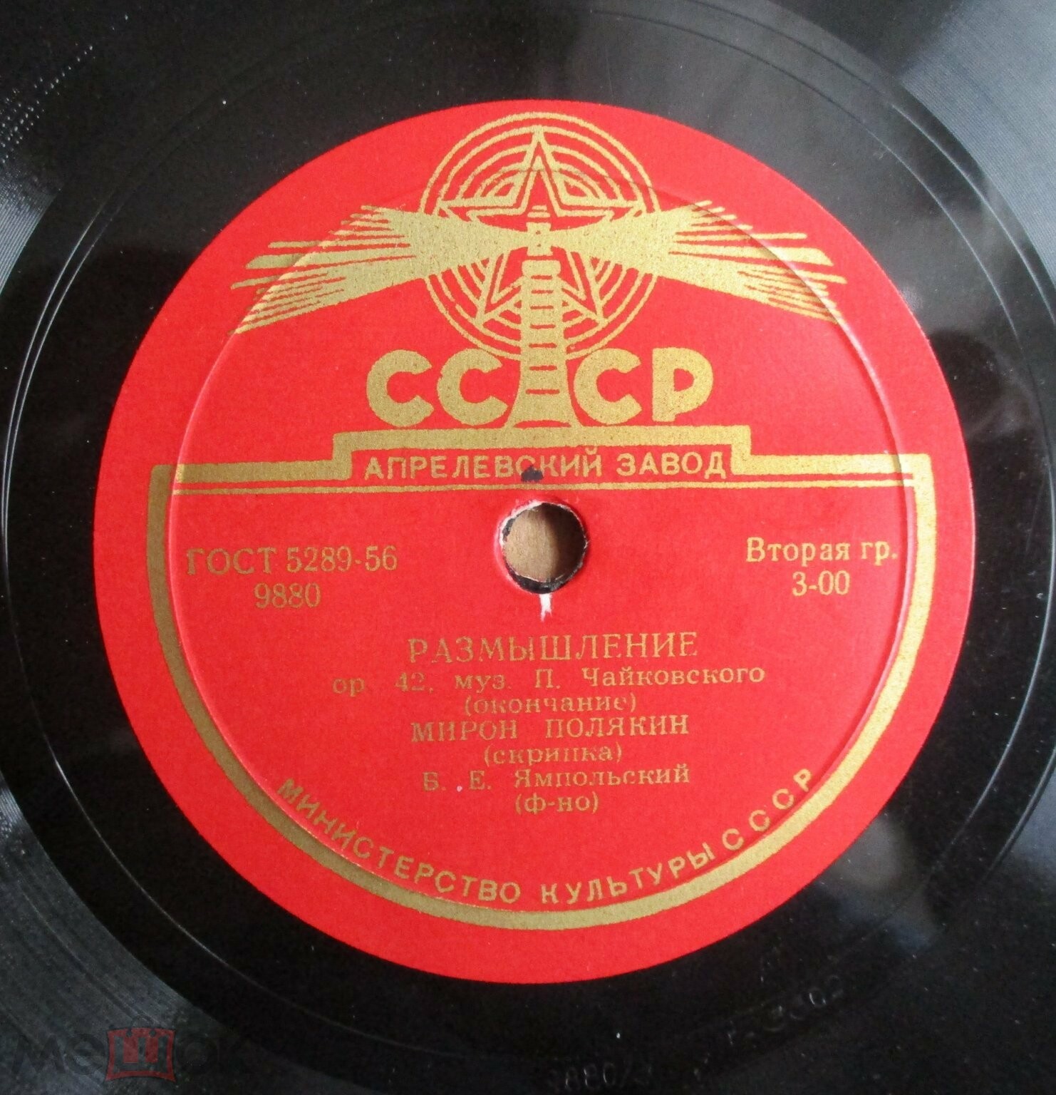 П. Чайковский: Размышление, соч. 42 (М. Полякин, скрипка; В. Ямпольский, ф-но)