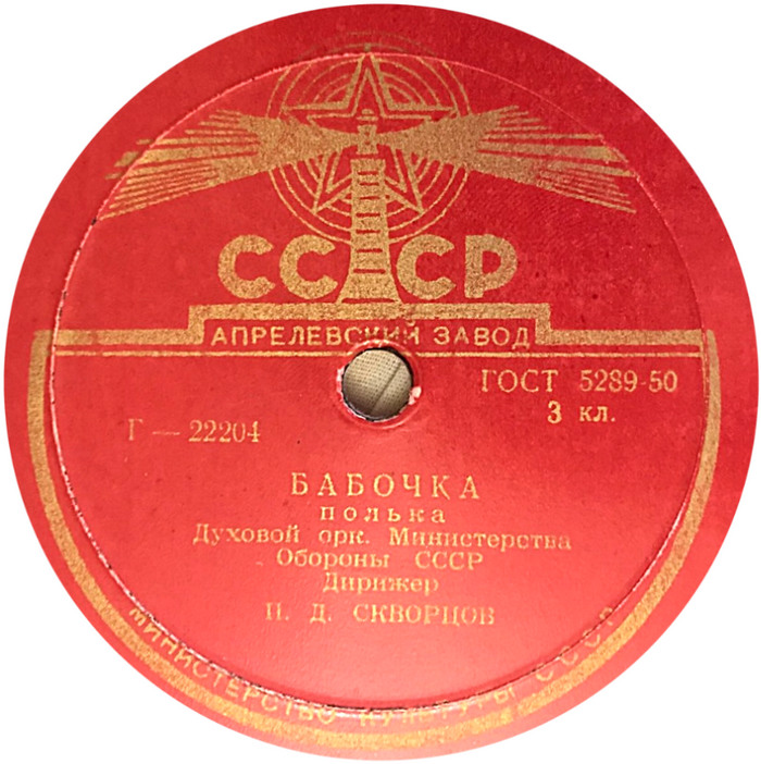 Духовой оркестр Министерства Обороны СССР