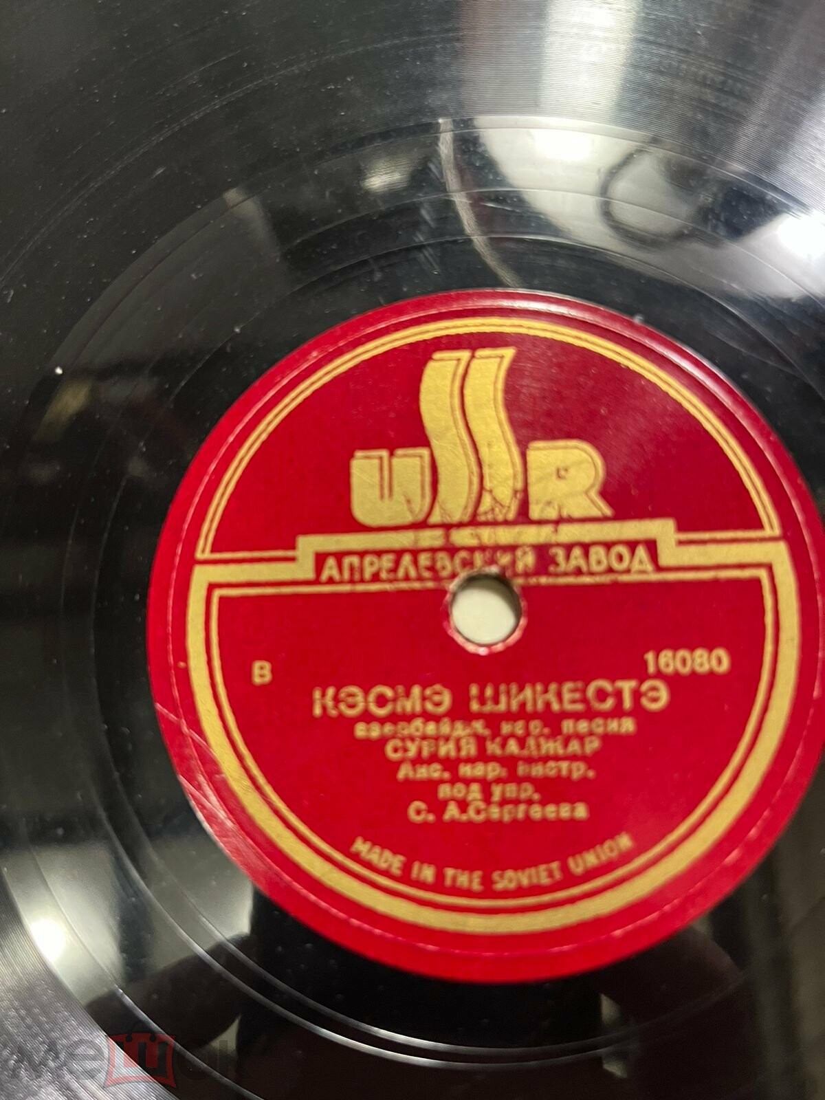 Сурия Каджар - Уч телли дурна / Кэсмэ шикестэ