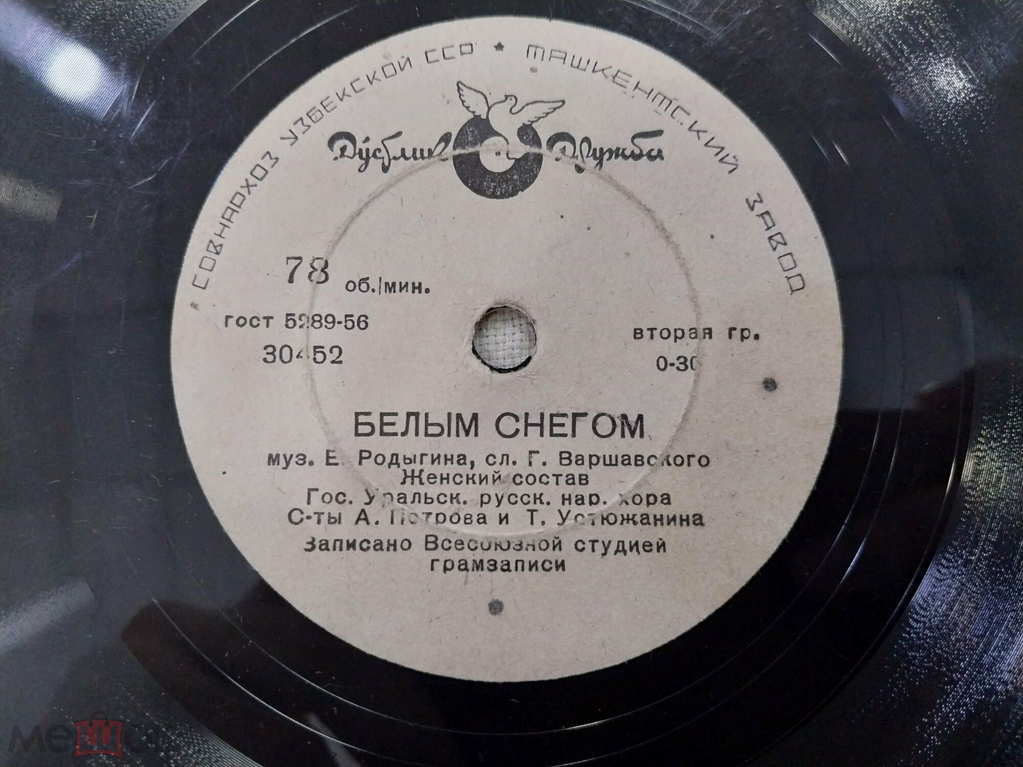 Уральский хор — Белым снегом / Тетя Поля
