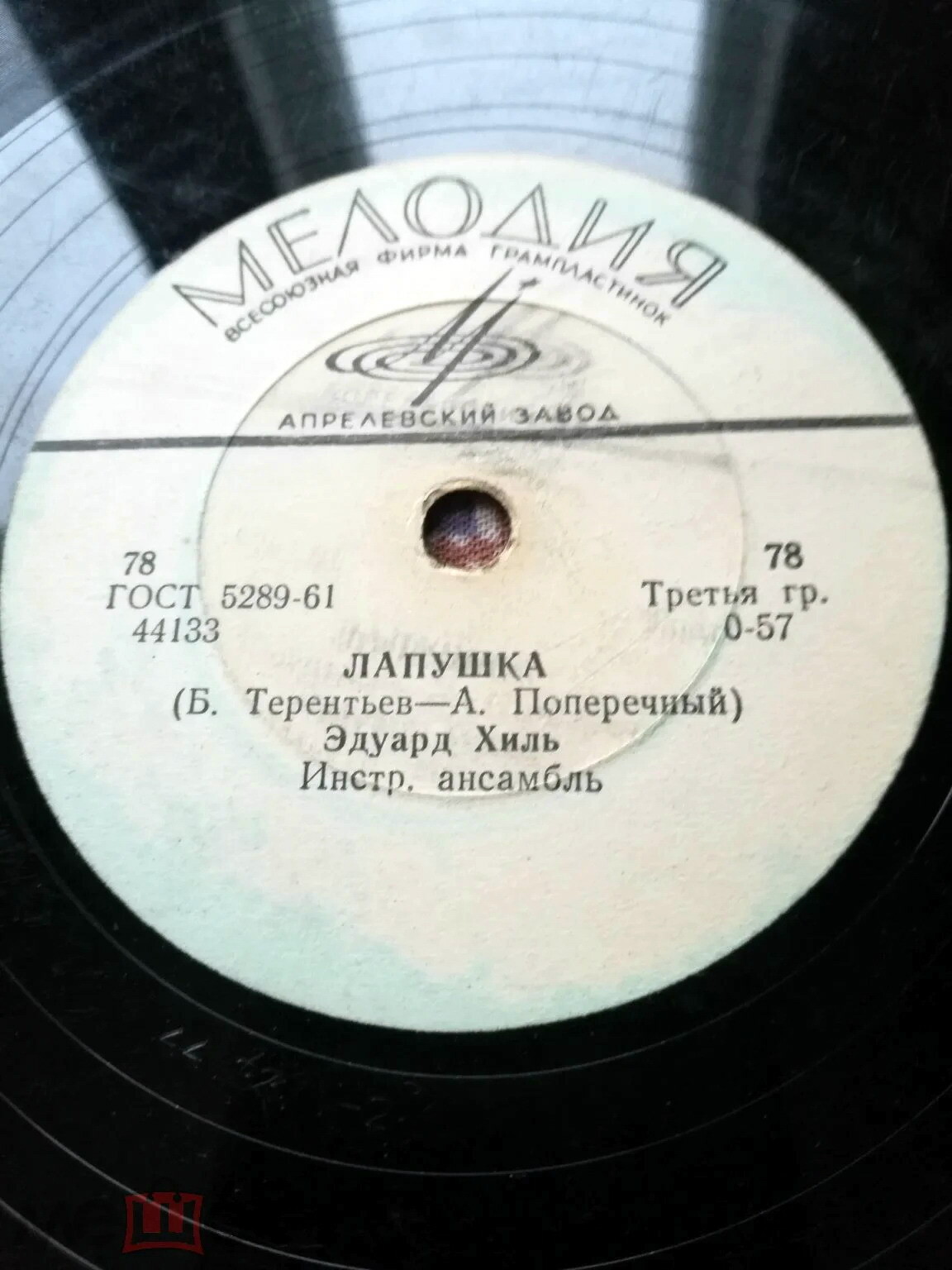Эдуард Хиль – Лапушка / Ходит песенка по кругу