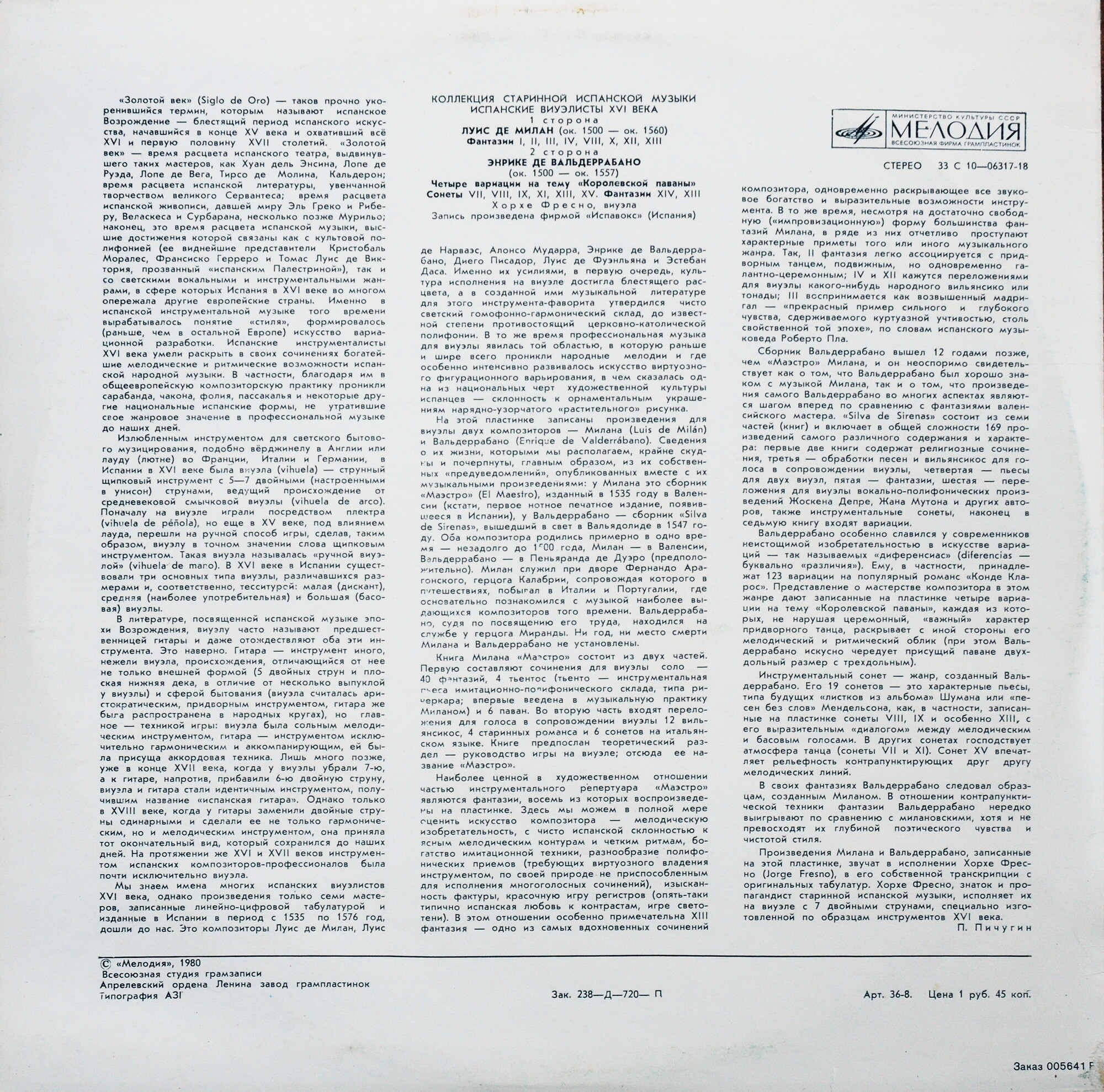 КОЛЛЕКЦИЯ СТАРИННОЙ ИСПАНСКОЙ МУЗЫКИ. Испанские виуэлисты XVI века: