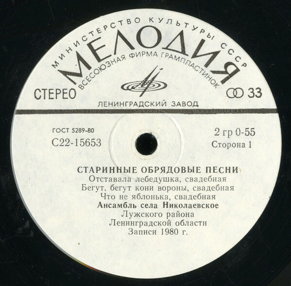 АНСАМБЛЬ села НИКОЛАЕВСКОЕ Лужского района Ленинградской области.