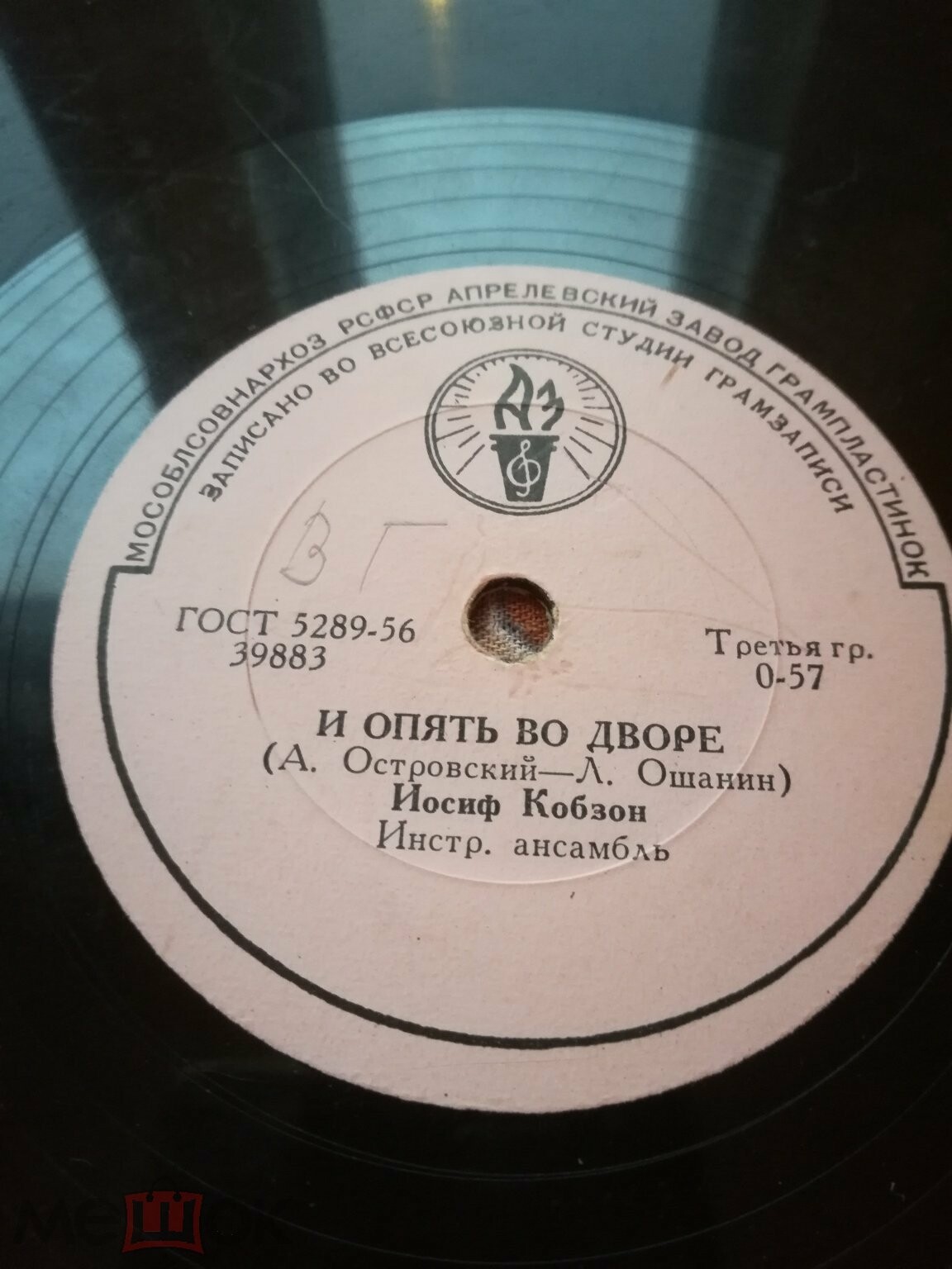 Иосиф Кобзон —  И опять во дворе / Ты – моё земное притяжение