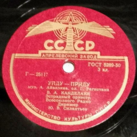 В. Канделаки