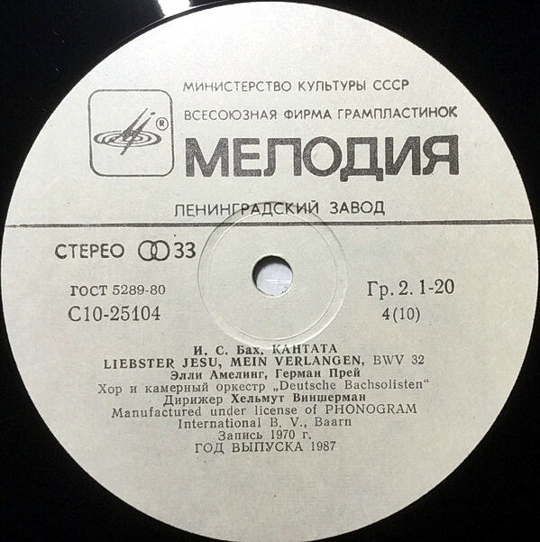 И. С. БАХ. Десять кантат. Дирижёр - Хельмут Виншерман
