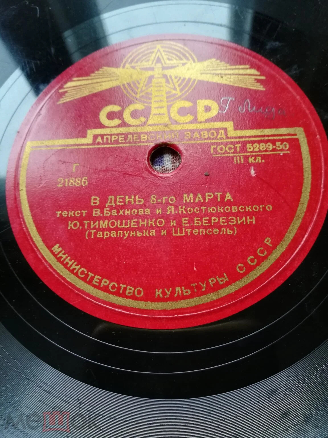 Ю. Тимошенко и Е. Березин - В день 8-го марта / Необходимая книга