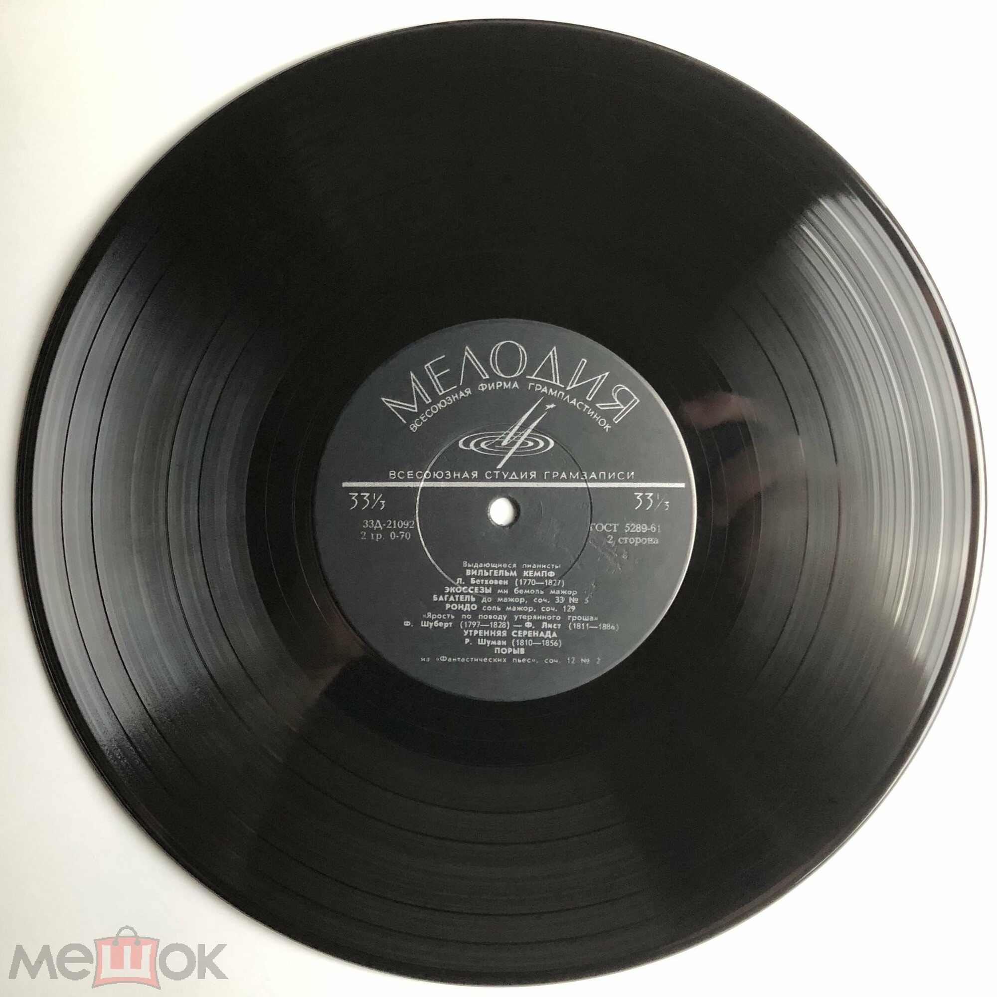 Вильгельм КЕМПФ (ф-но)