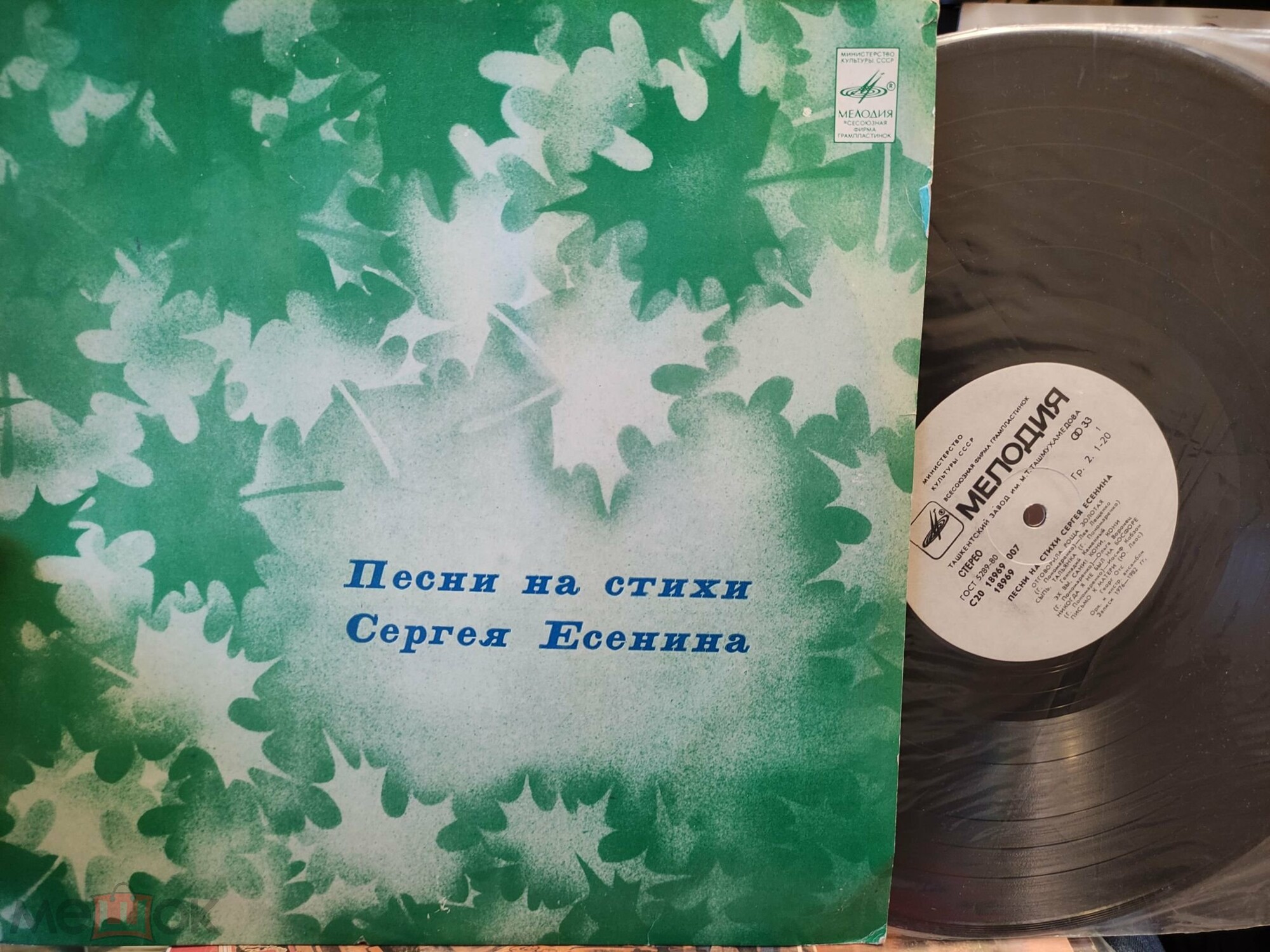 Песни на стихи Сергея ЕСЕНИНА