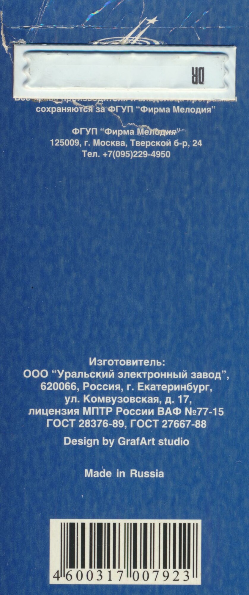 Э. Гилельс. Vol. 1-5 (5 CD)